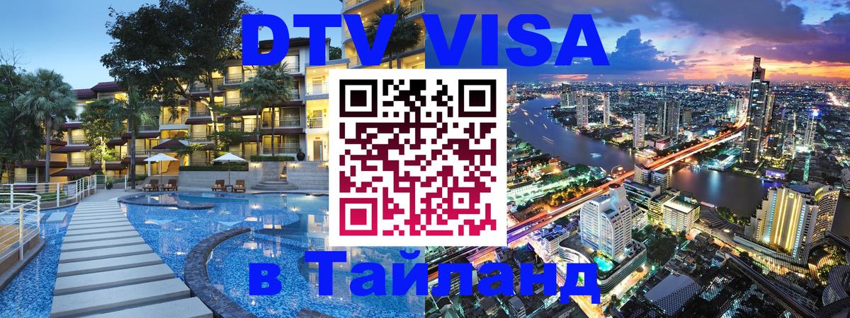 Сколько стоит DTV виза — актуальные цены, оформление даже без документов - 